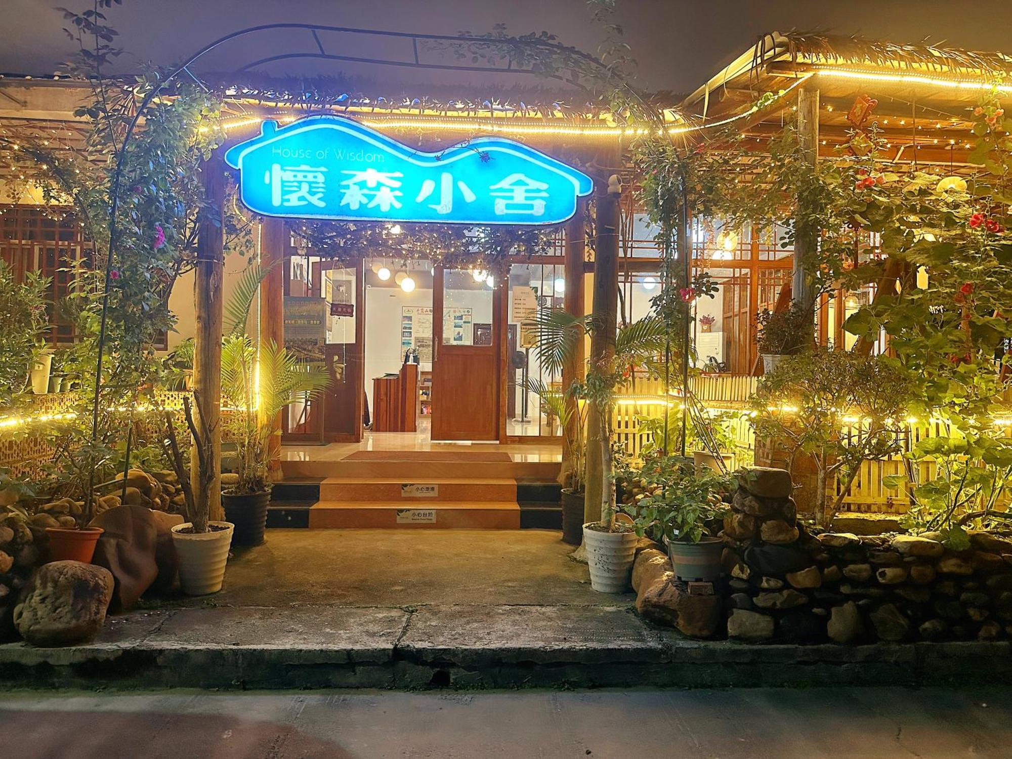 House Of Wisdom Apartment Renhua Ngoại thất bức ảnh