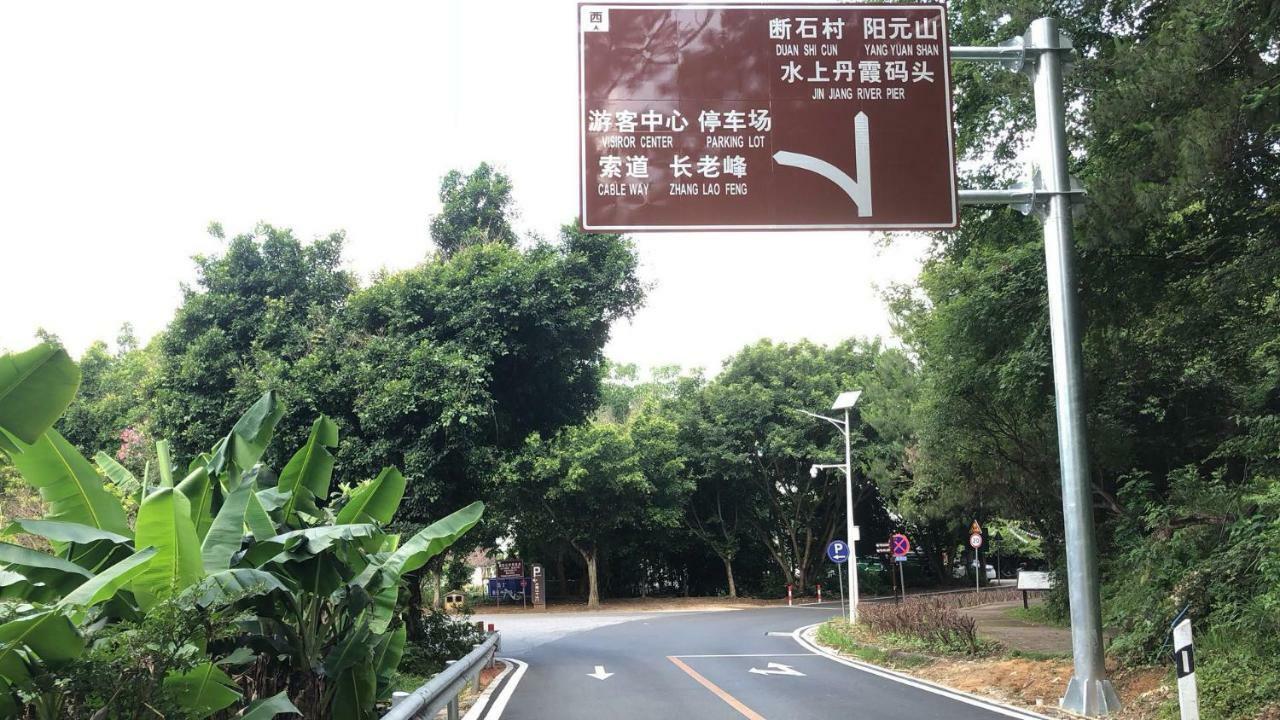 House Of Wisdom Apartment Renhua Ngoại thất bức ảnh